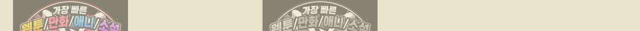 까마귀 기사 93화 - 소녀와 겁보 4