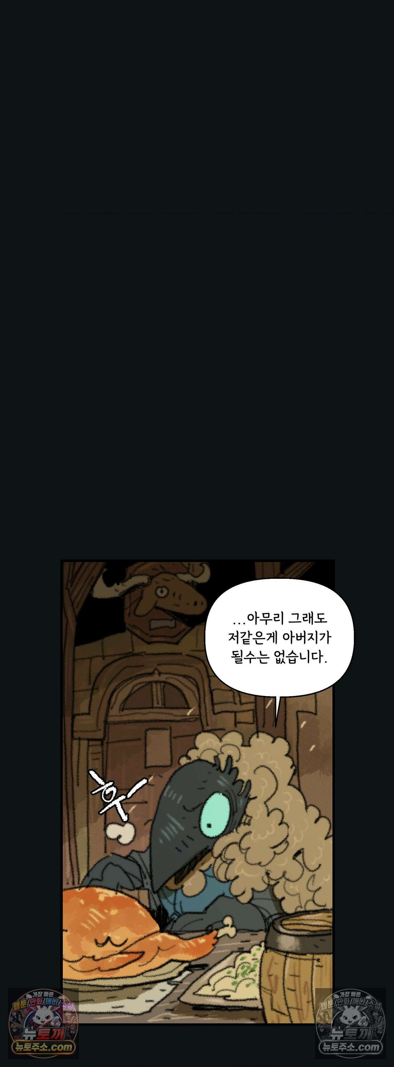까마귀 기사 100화 - 욕심쟁이의 왕 5
