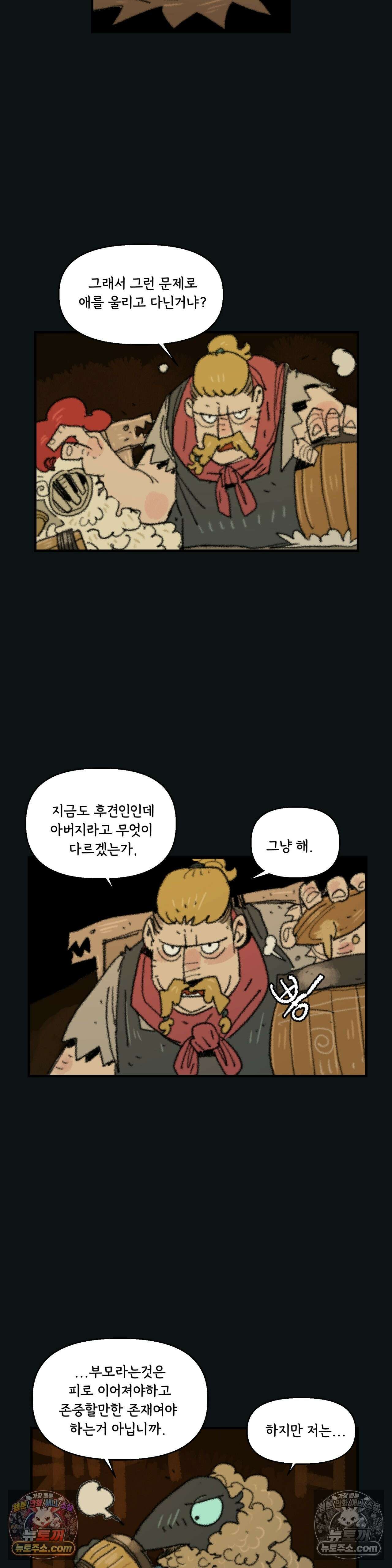 까마귀 기사 100화 - 욕심쟁이의 왕 8