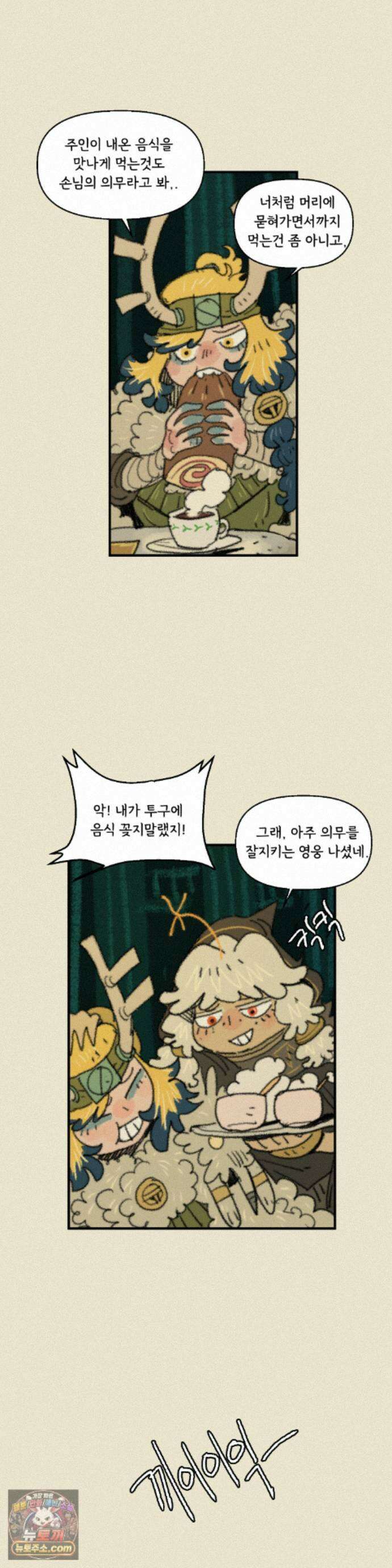 까마귀 기사 106화 - 방황자 시그 4