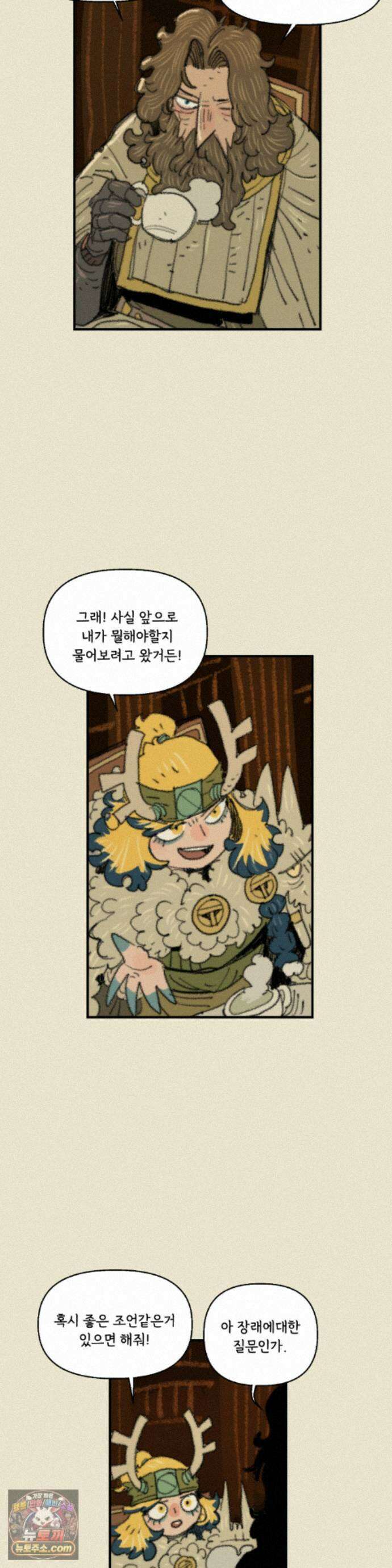 까마귀 기사 106화 - 방황자 시그 9