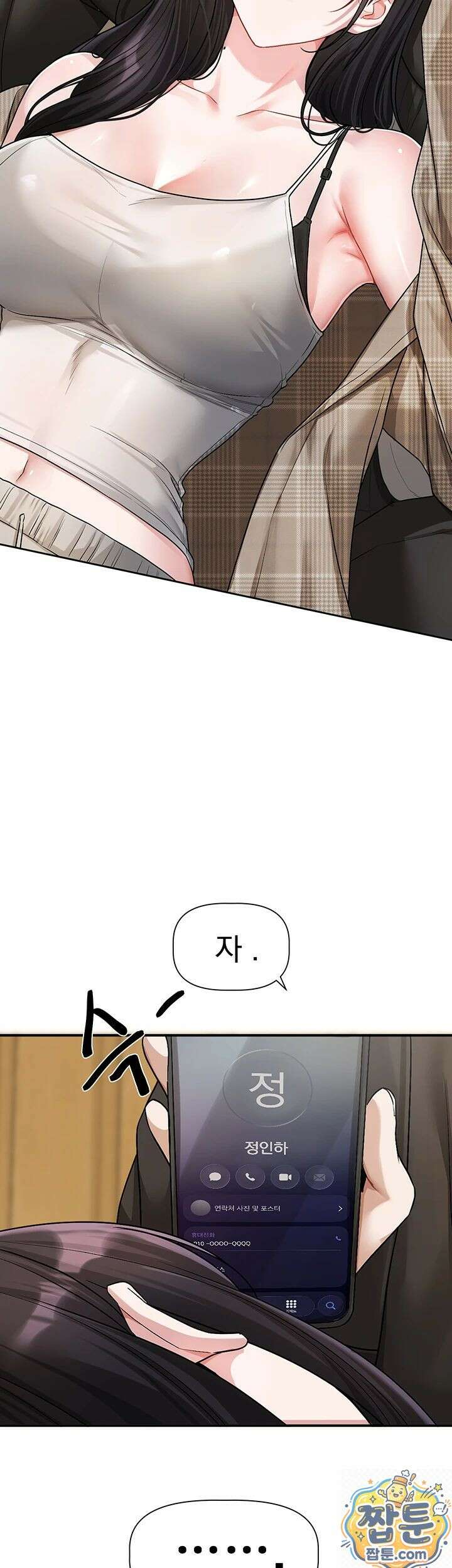러브 퀘스트 23화 5