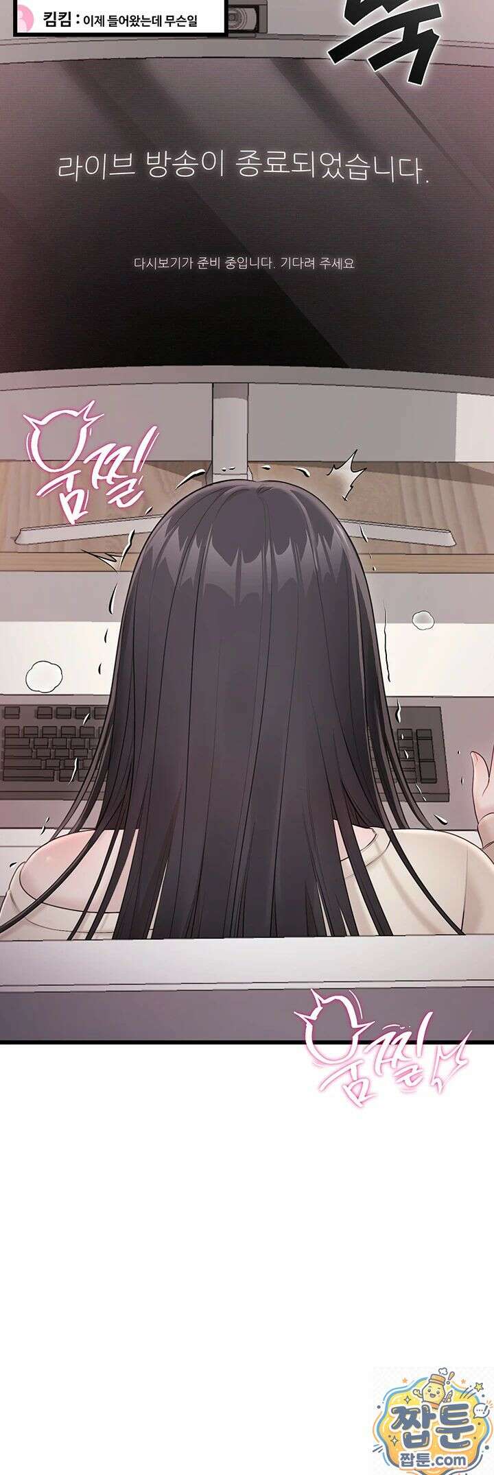 섹무위키로 따먹기 4화 3