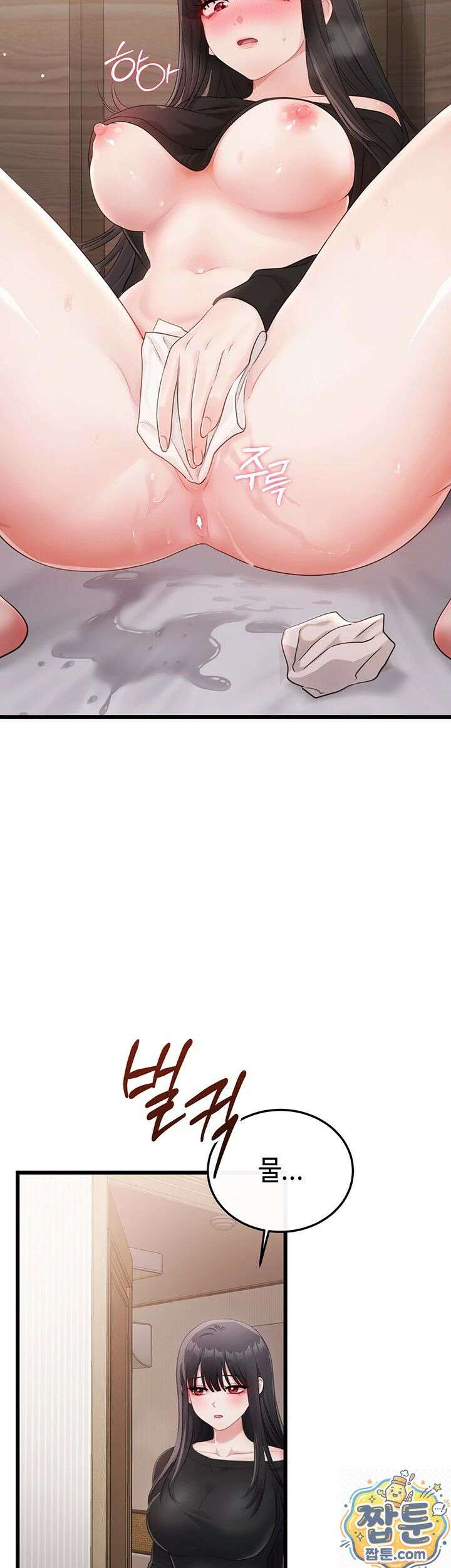 섹무위키로 따먹기 4화 9