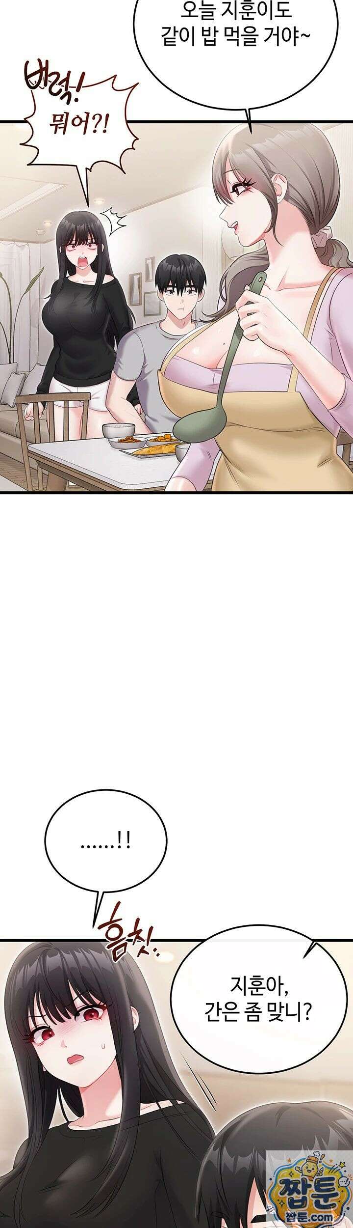 섹무위키로 따먹기 4화 12
