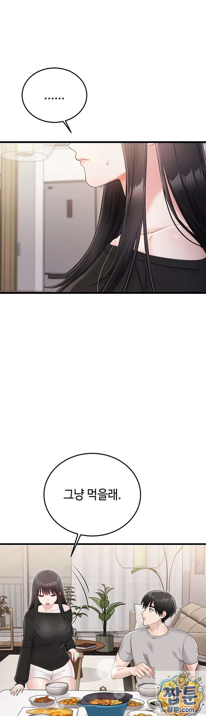 섹무위키로 따먹기 4화 17