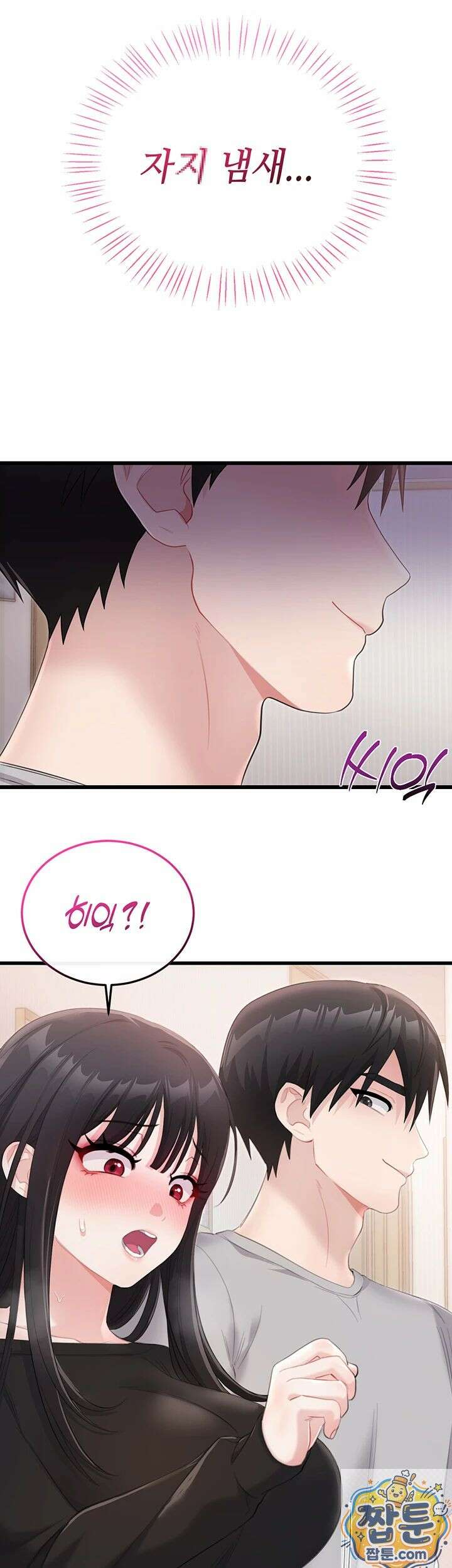 섹무위키로 따먹기 4화 23