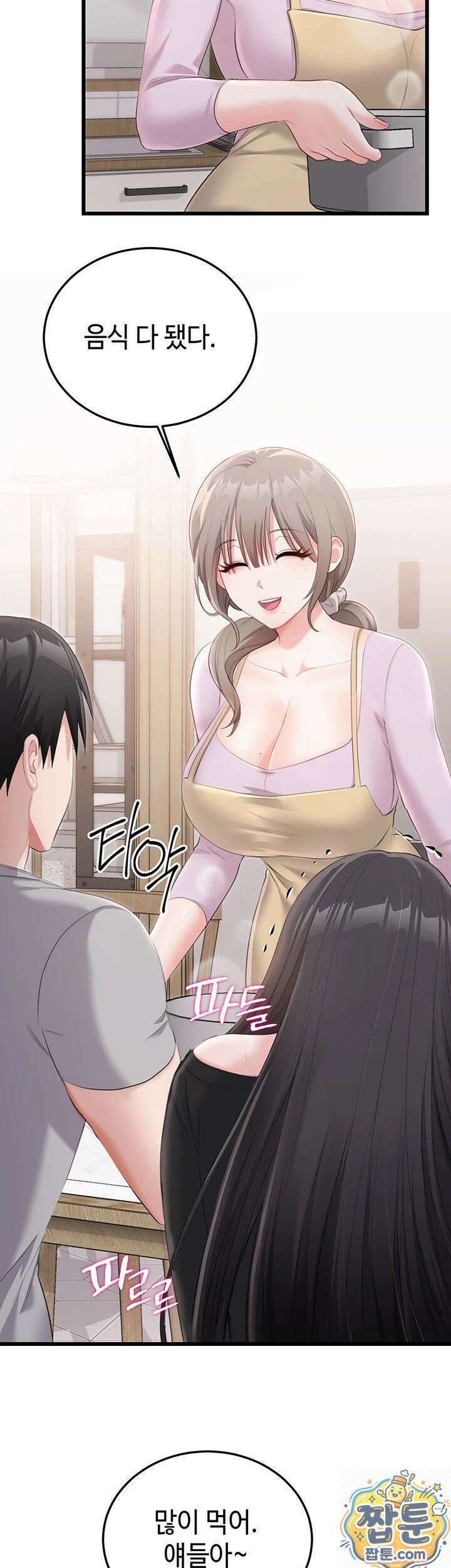 섹무위키로 따먹기 4화 29