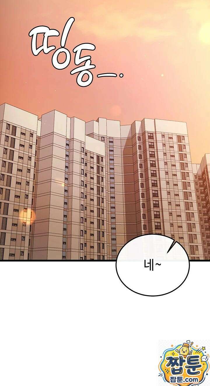 섹무위키로 따먹기 4화 31