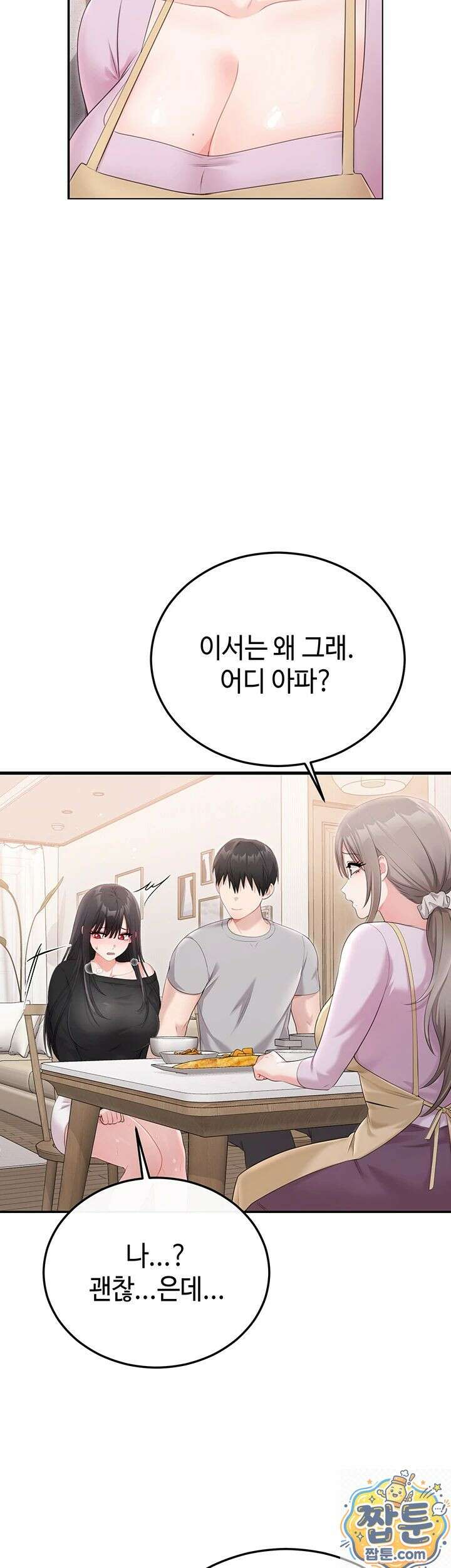 섹무위키로 따먹기 4화 32