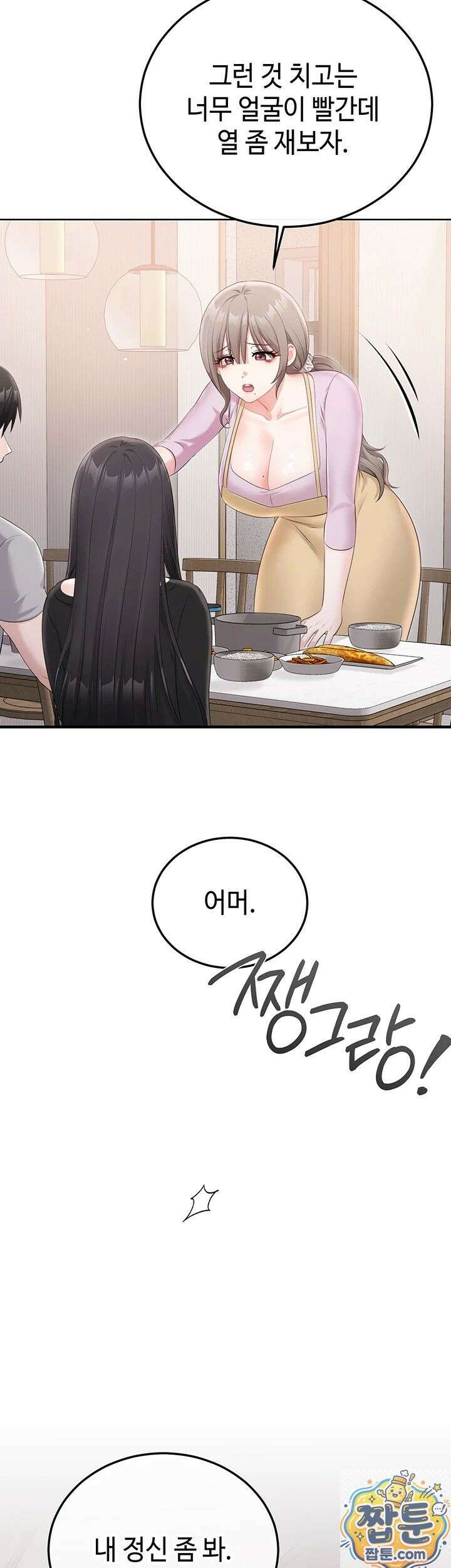섹무위키로 따먹기 4화 33