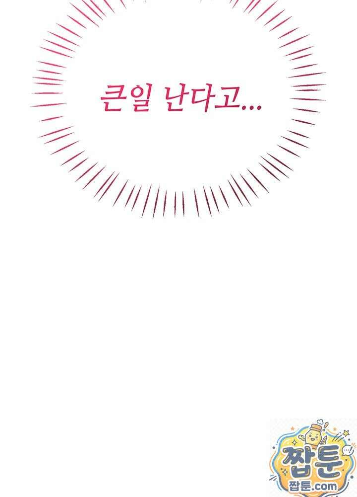 섹무위키로 따먹기 4화 36
