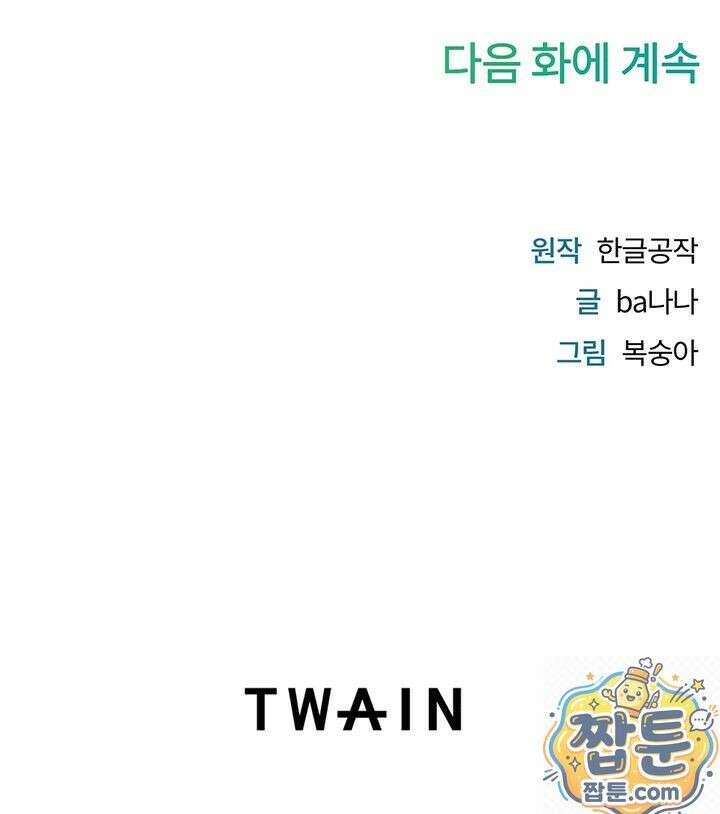 섹무위키로 따먹기 4화 37