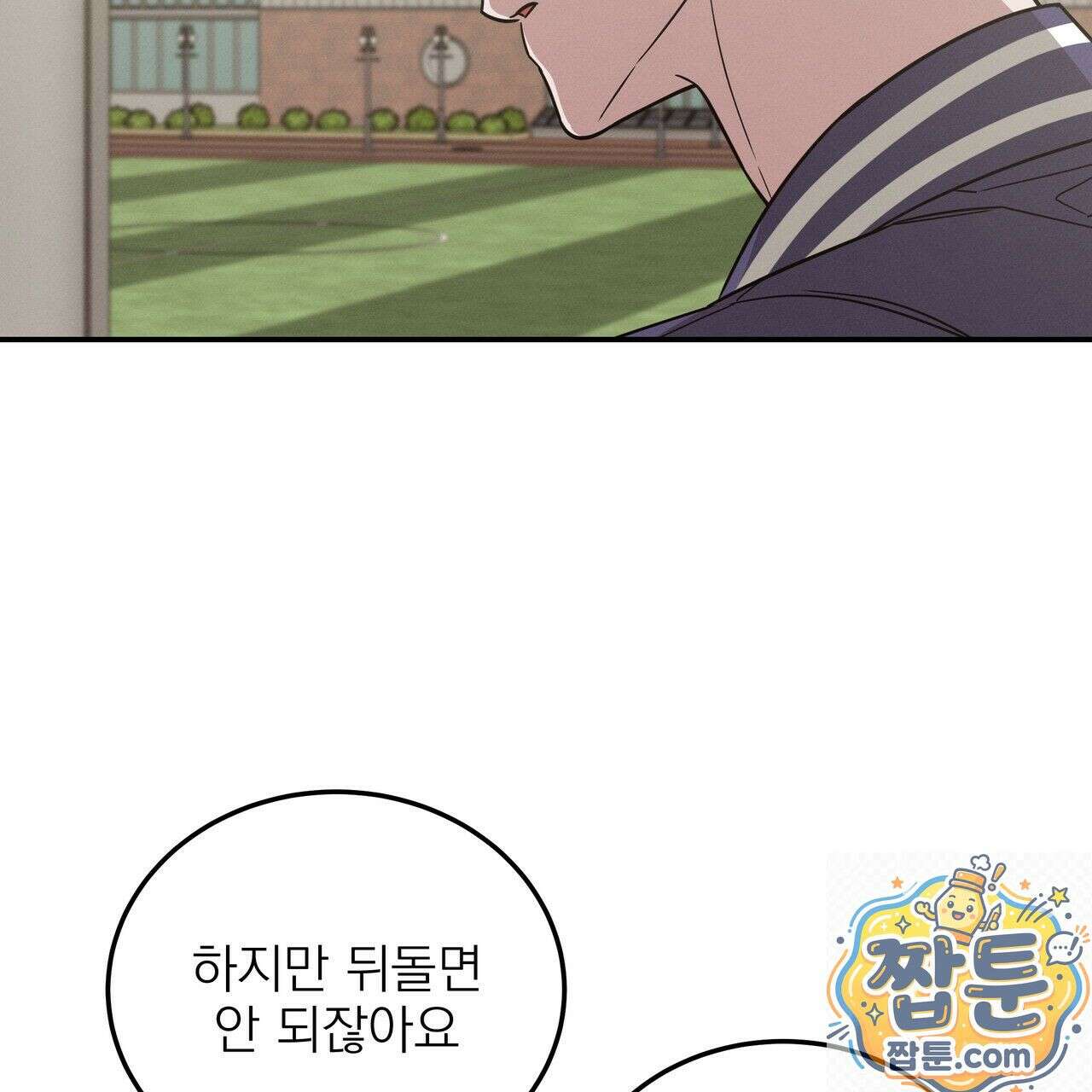 우리 집으로 가자! 23화 2