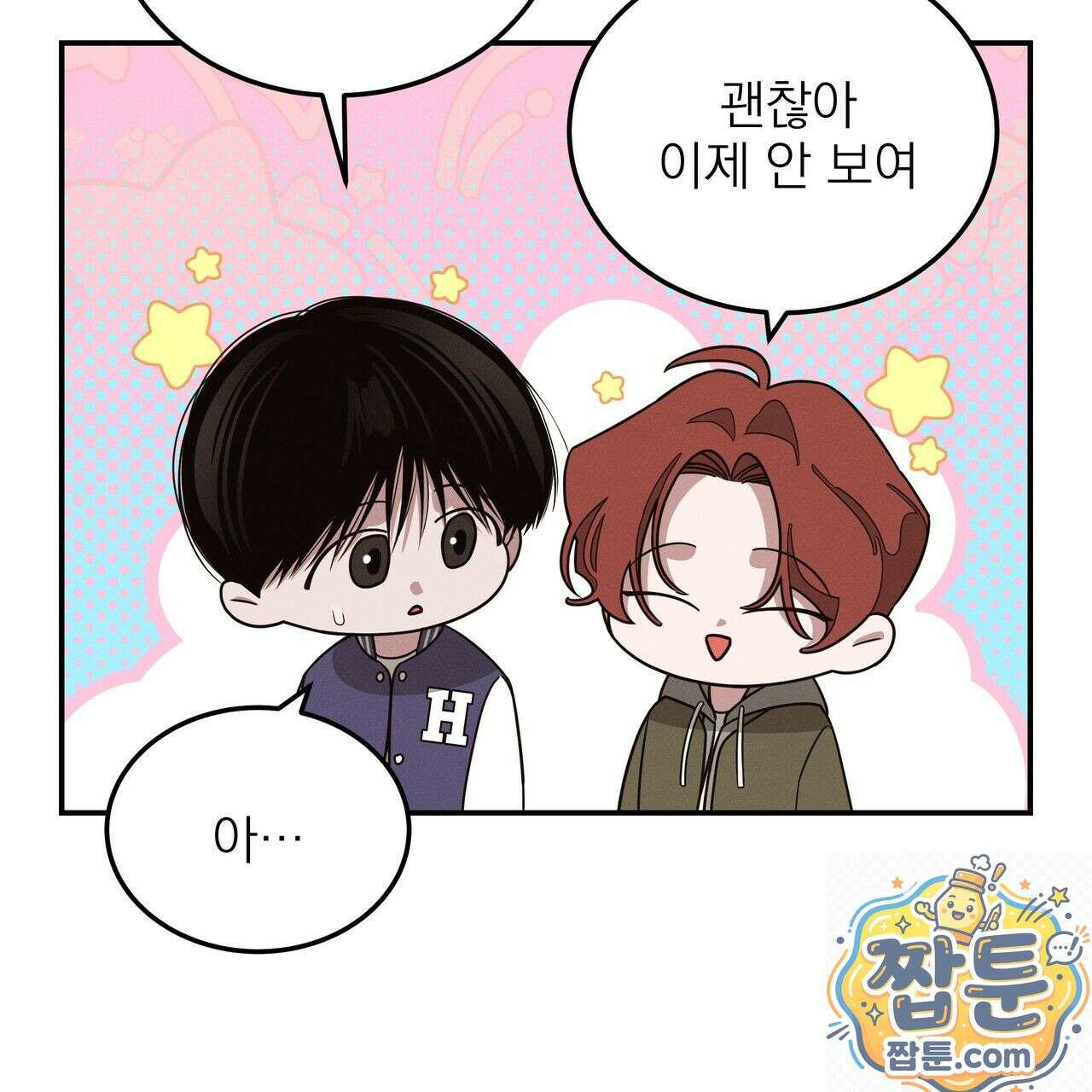 우리 집으로 가자! 23화 3