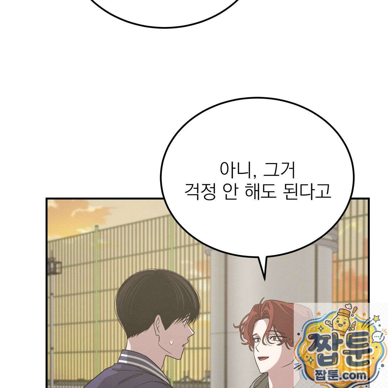 우리 집으로 가자! 23화 7