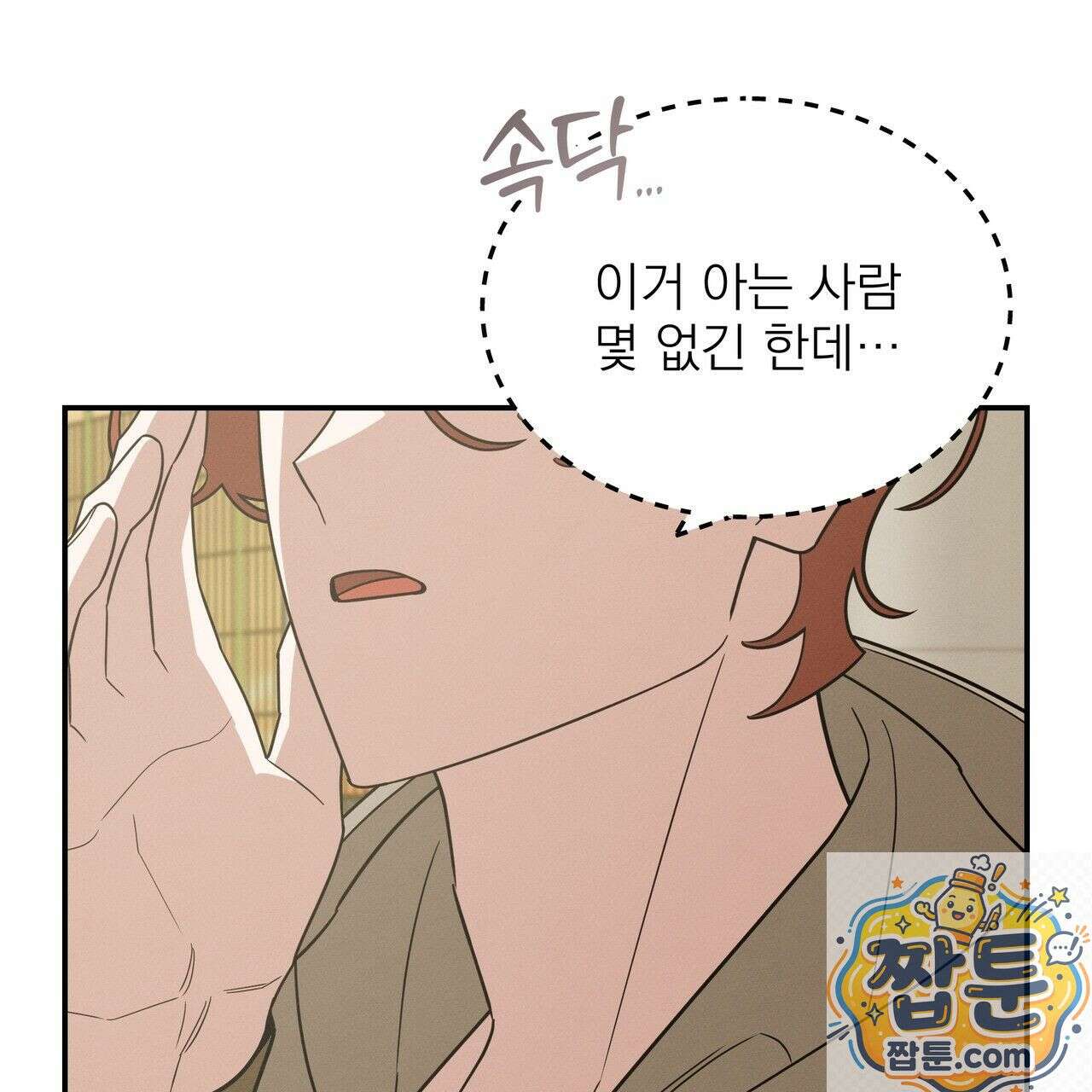 우리 집으로 가자! 23화 9