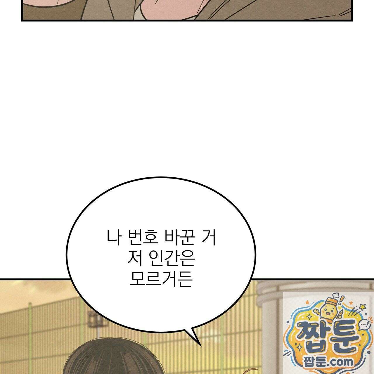 우리 집으로 가자! 23화 10