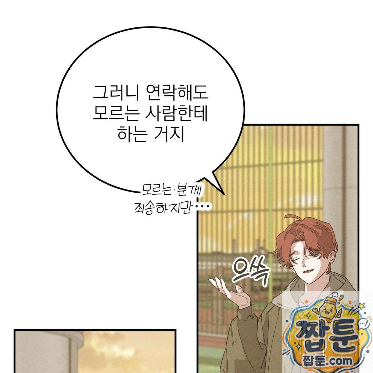 우리 집으로 가자! 23화 12