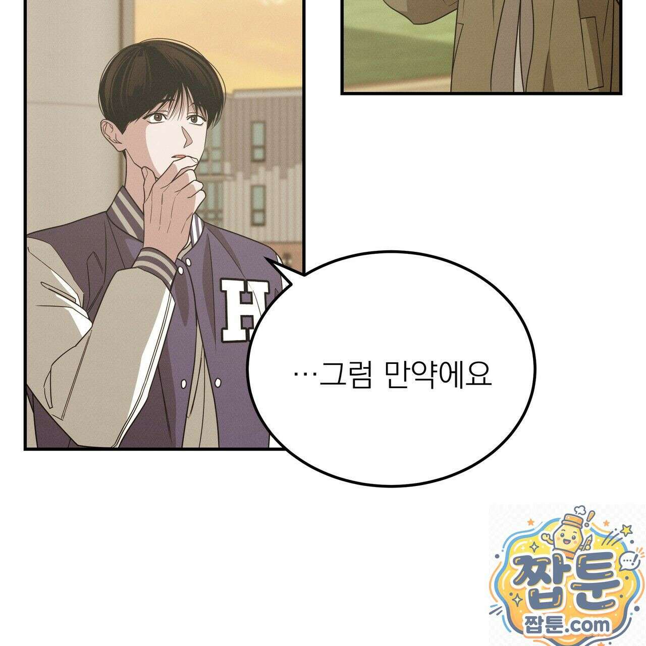 우리 집으로 가자! 23화 13
