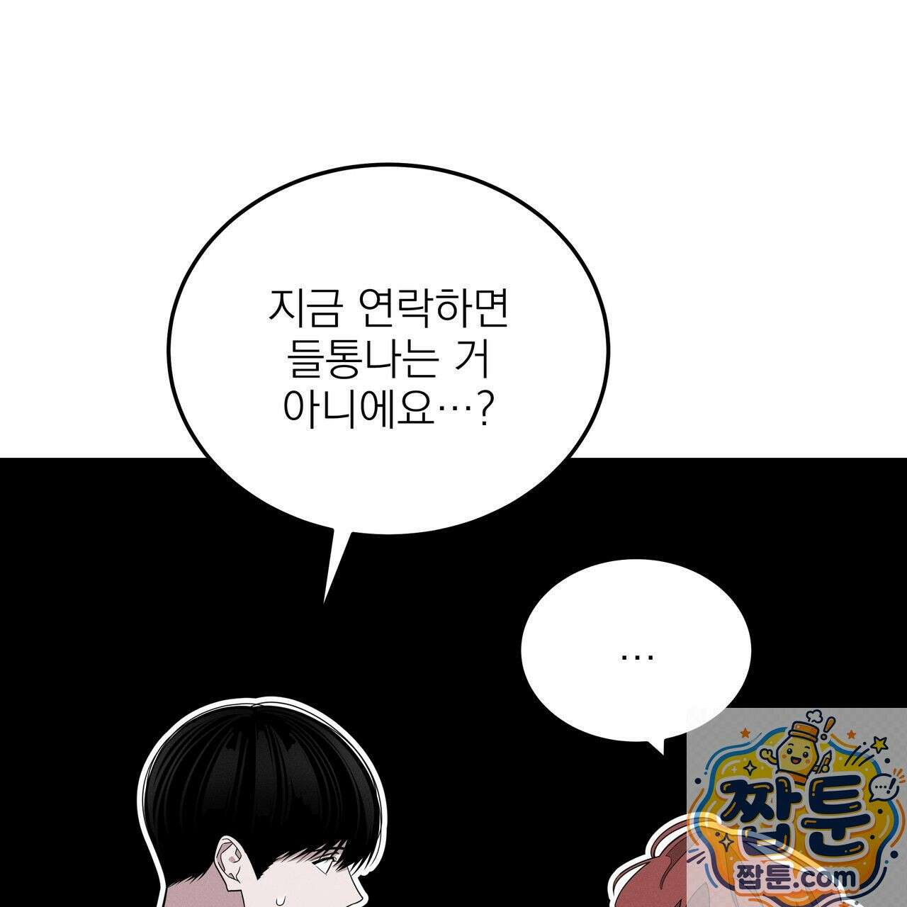 우리 집으로 가자! 23화 14