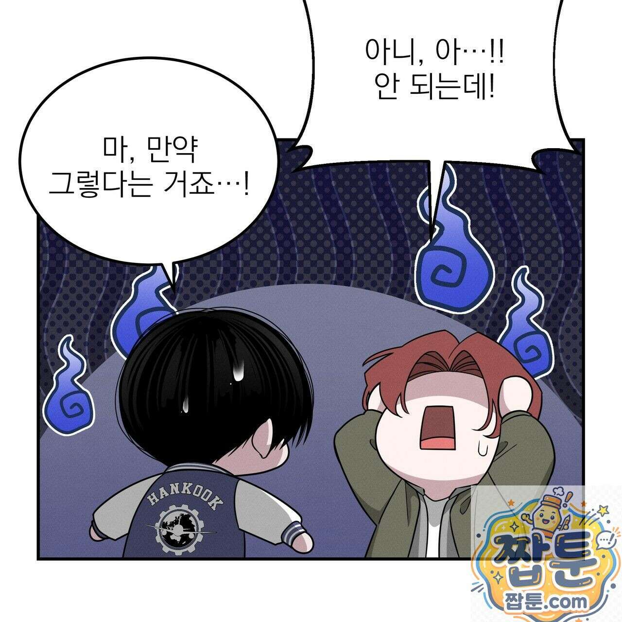 우리 집으로 가자! 23화 16