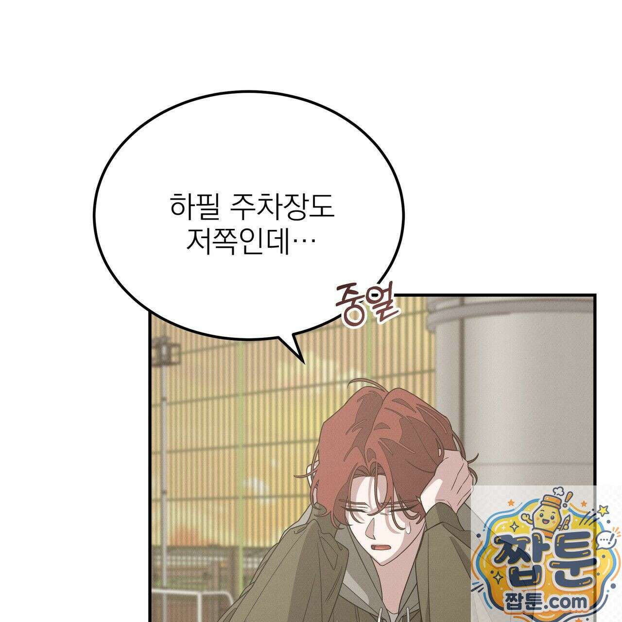 우리 집으로 가자! 23화 18