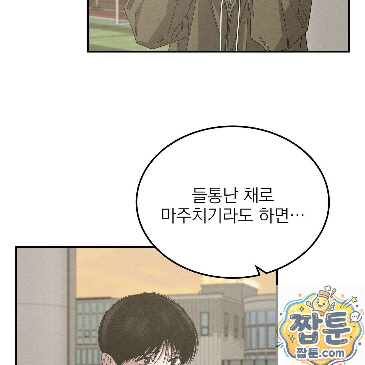 우리 집으로 가자! 23화 19