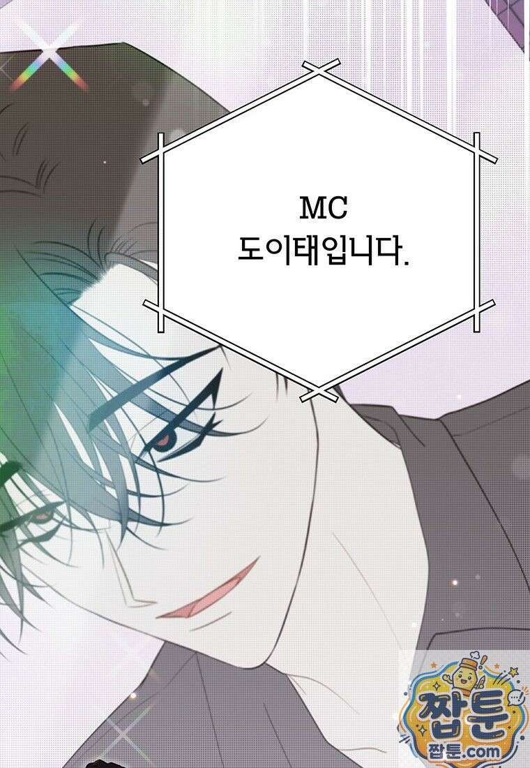 아이돌이 아니라 퇴마사로 데뷔해 버렸다 62화 4