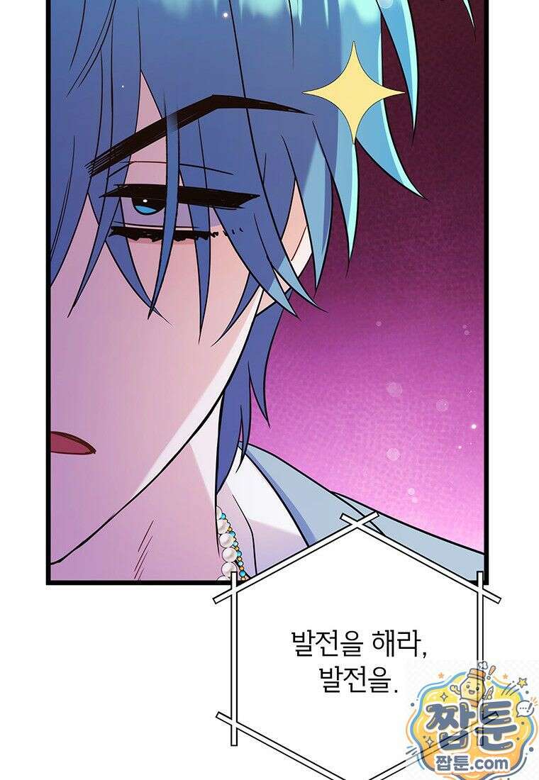 아이돌이 아니라 퇴마사로 데뷔해 버렸다 62화 21