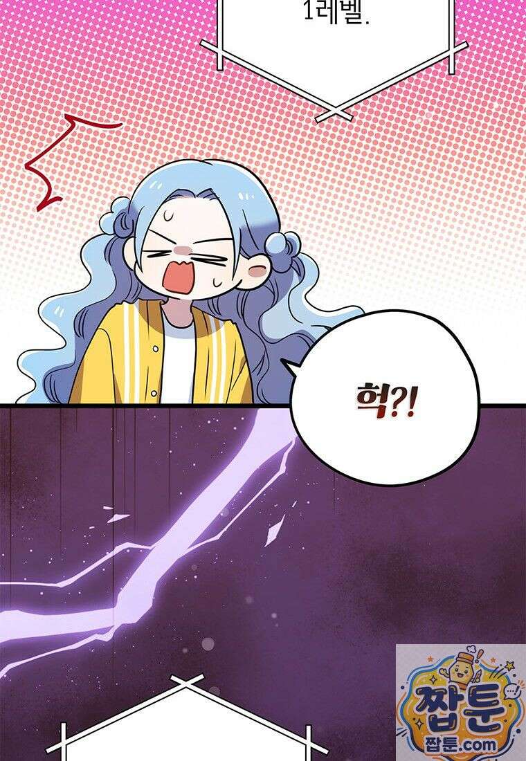 아이돌이 아니라 퇴마사로 데뷔해 버렸다 62화 30