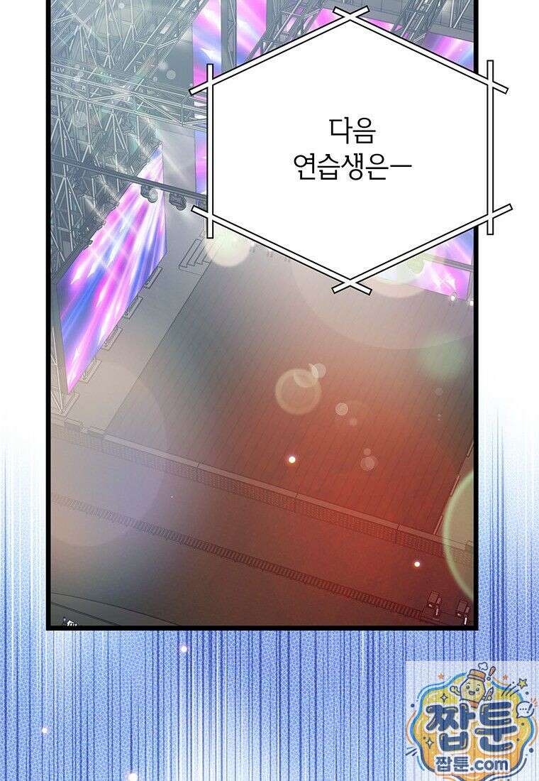 아이돌이 아니라 퇴마사로 데뷔해 버렸다 62화 35