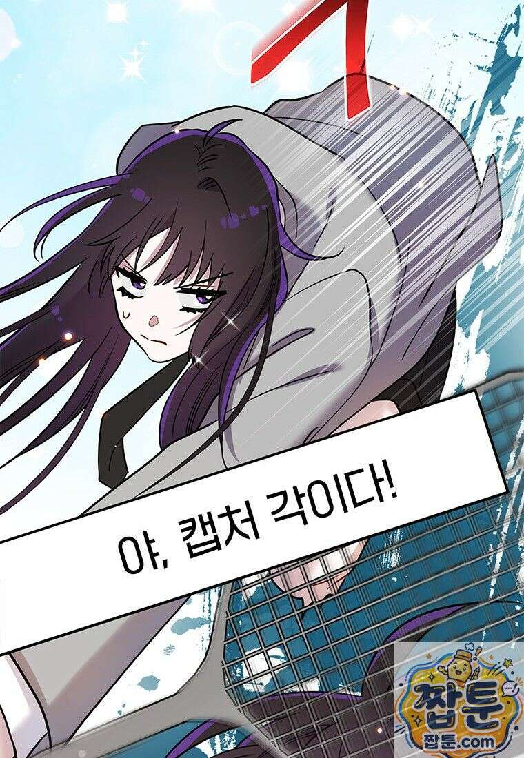 아이돌이 아니라 퇴마사로 데뷔해 버렸다 62화 43