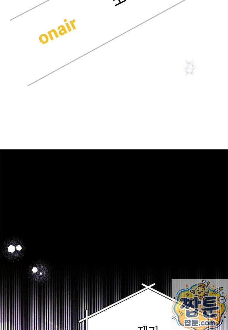아이돌이 아니라 퇴마사로 데뷔해 버렸다 62화 47