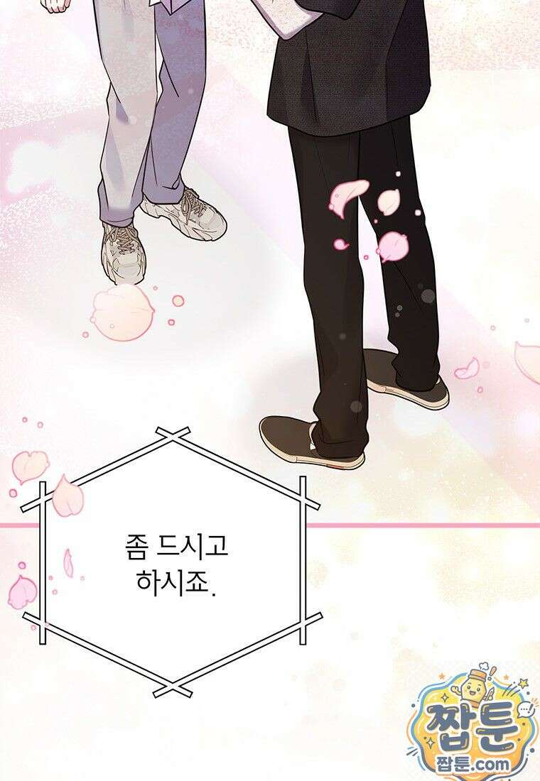 아이돌이 아니라 퇴마사로 데뷔해 버렸다 62화 55