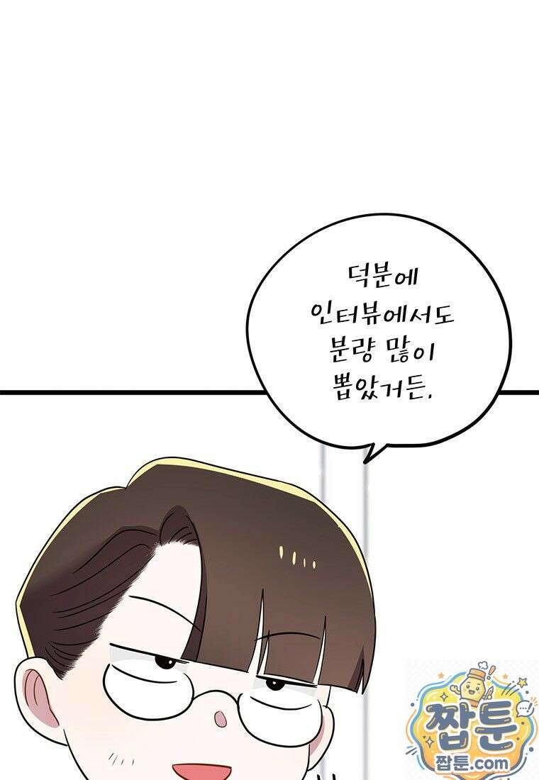 아이돌이 아니라 퇴마사로 데뷔해 버렸다 62화 64