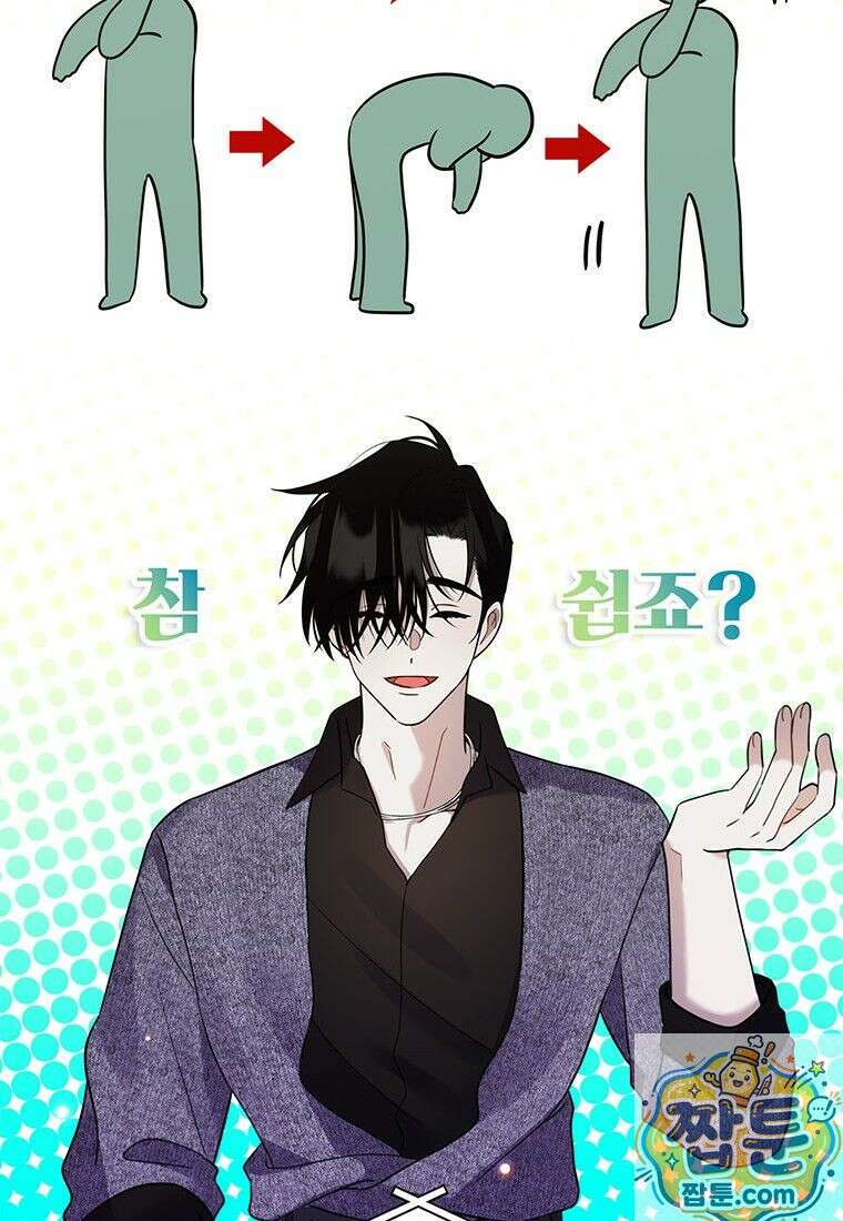 아이돌이 아니라 퇴마사로 데뷔해 버렸다 62화 72