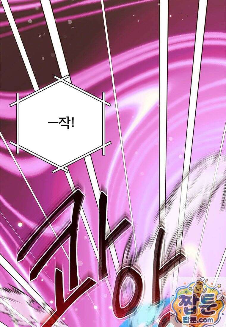 아이돌이 아니라 퇴마사로 데뷔해 버렸다 62화 75