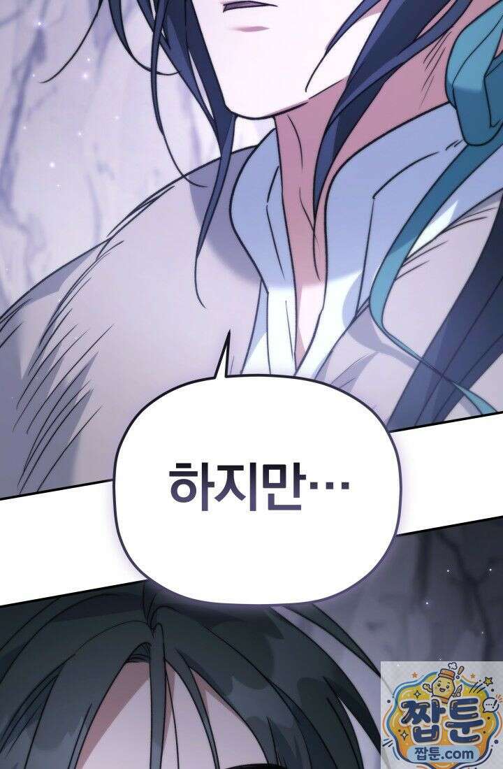 은해상단 막내아들 65화 2