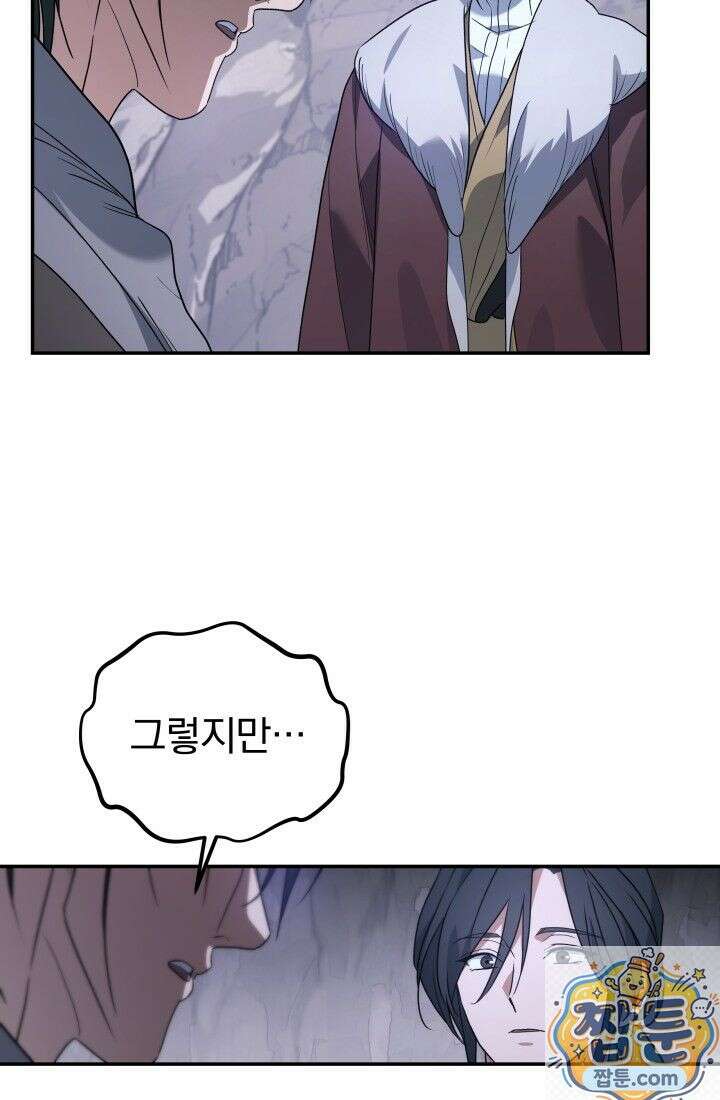 은해상단 막내아들 65화 18