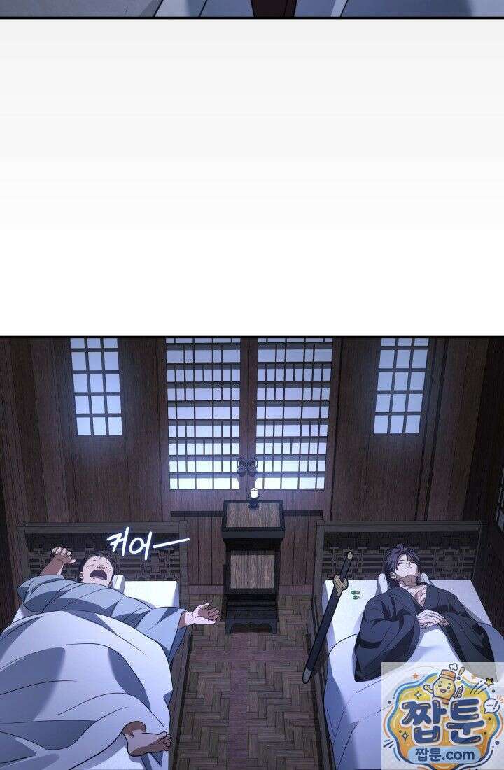 은해상단 막내아들 65화 36