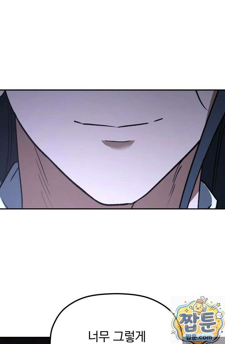 은해상단 막내아들 65화 70