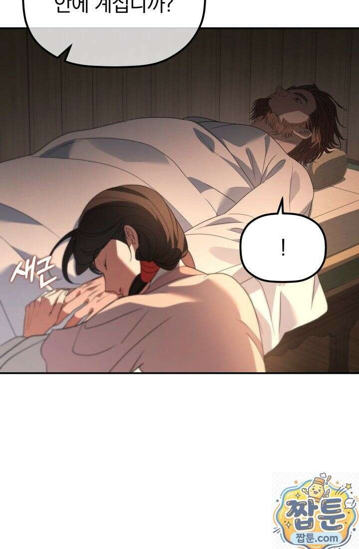 은해상단 막내아들 65화 82
