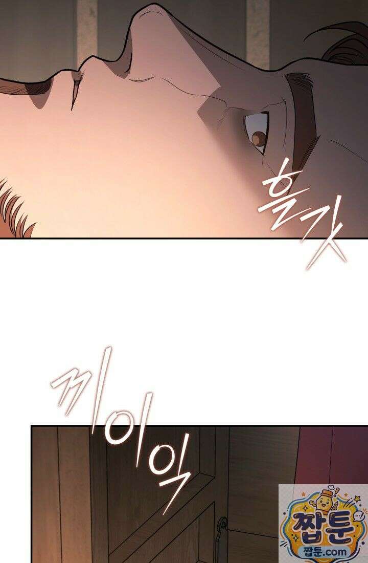 은해상단 막내아들 65화 84