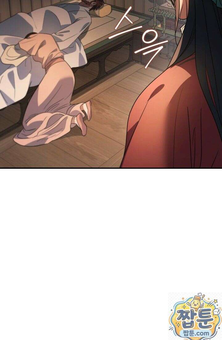 은해상단 막내아들 65화 86