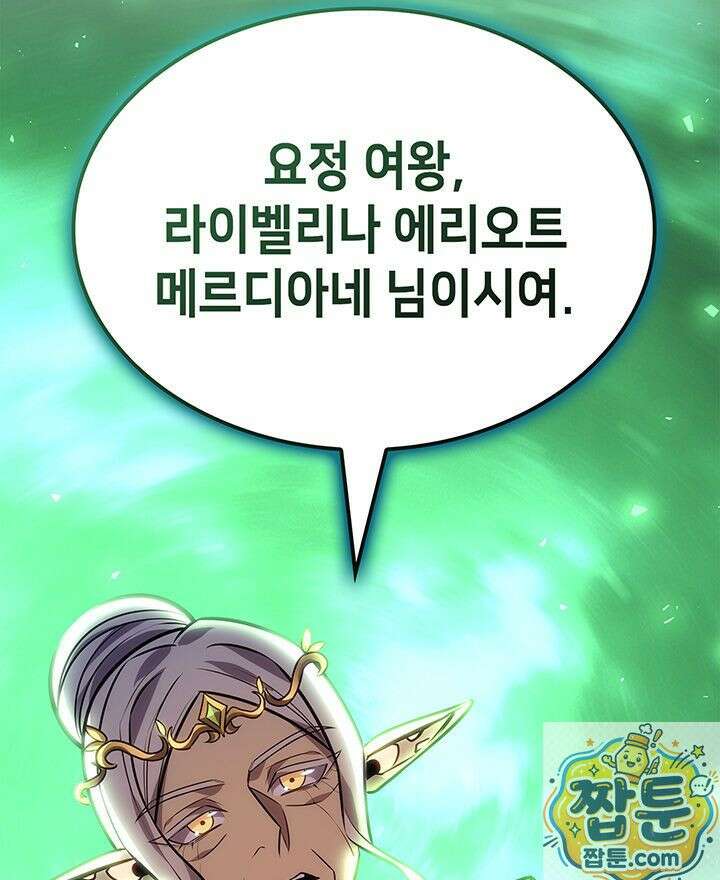 백작가 막내아들은 플레이어 164화 17