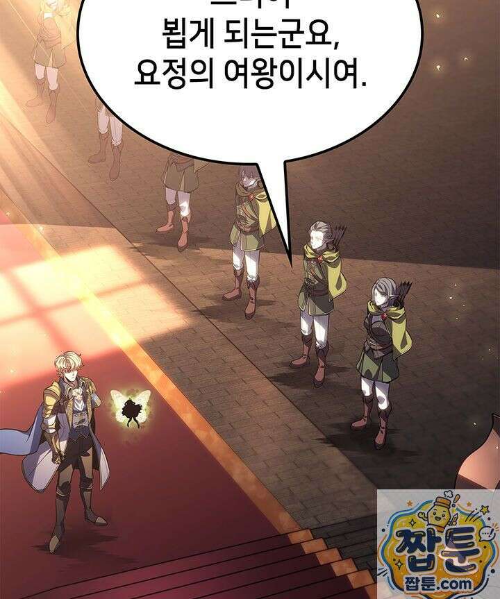 백작가 막내아들은 플레이어 164화 26