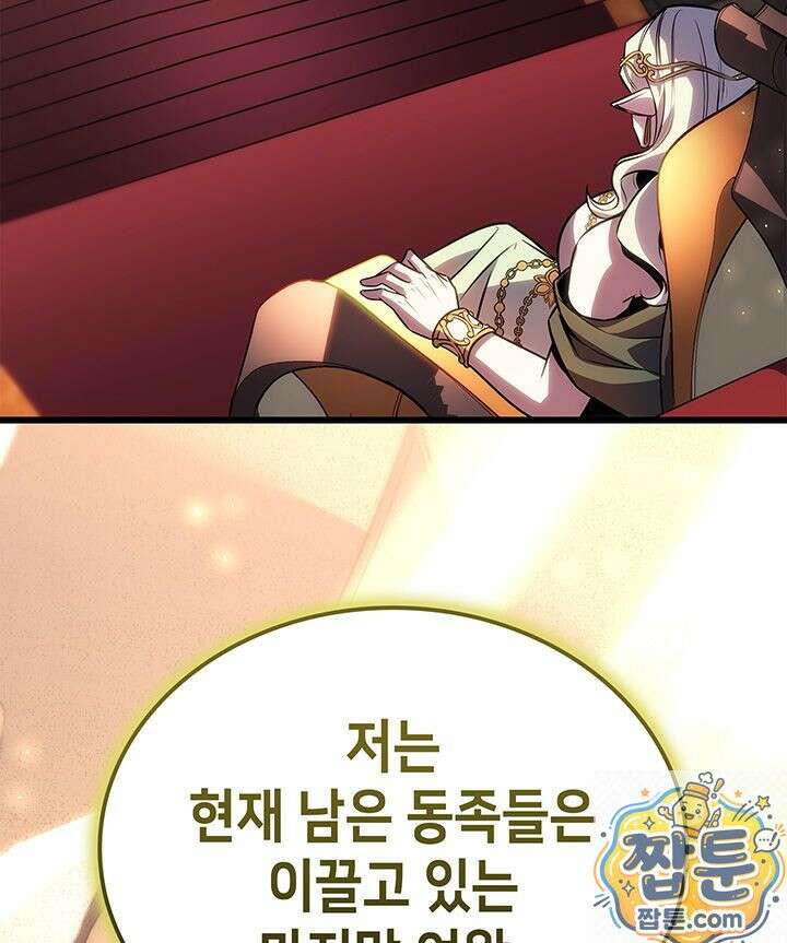 백작가 막내아들은 플레이어 164화 27