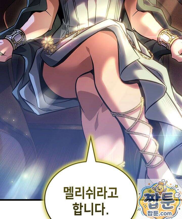 백작가 막내아들은 플레이어 164화 29