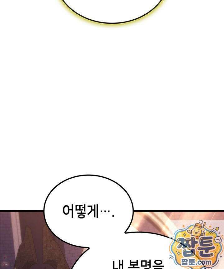백작가 막내아들은 플레이어 164화 30